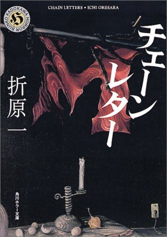 �`�F�[�����^�[